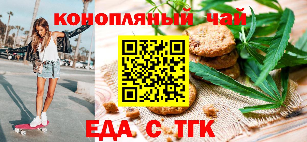 Cannafood конопля  Вход с VPN  Сочи 