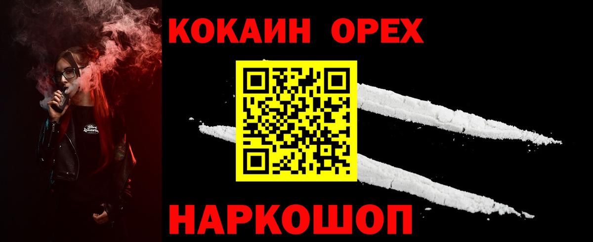 Cocaine Боливия Сочи