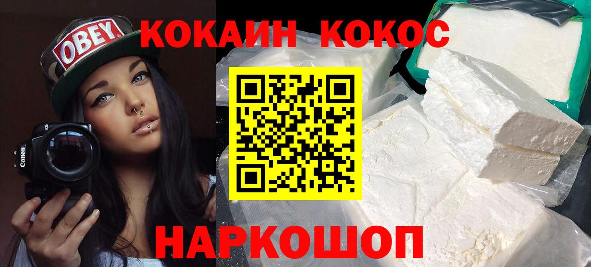 Сочи  Кокаин Fish Scale  Кокаин Эквадор  Вход с VPN 