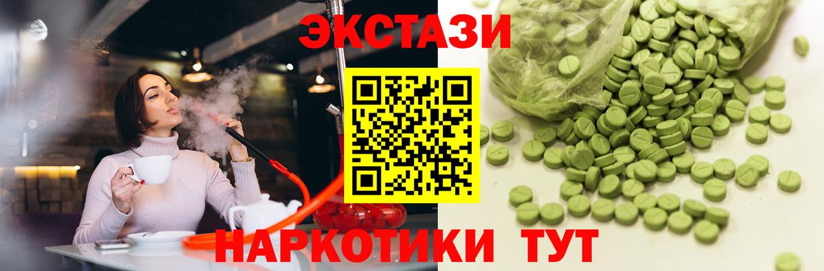 Ecstasy louis Vuitton  Ecstasy бентли  Вход с VPN  Сочи 