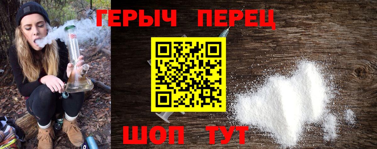 Героин афганец  ГЕРОИН  Сочи  Вход с VPN 