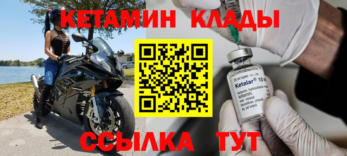 Сочи  КЕТАМИН ketamine  Вход с VPN 