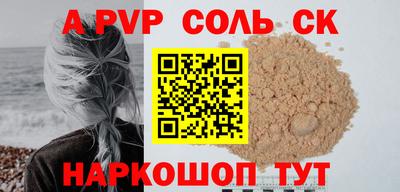 альфа пвп VHQ Мариинск