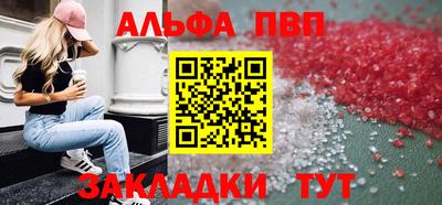 альфа пвп VHQ Мариинск