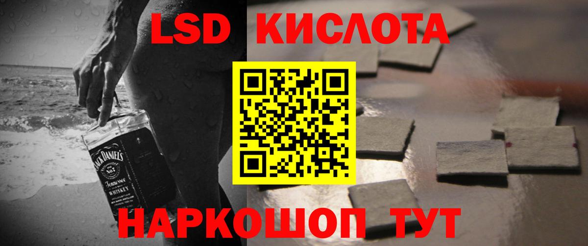 LSD-25 экстази кислота  LSD-25 экстази  Вход с VPN  МЕГА ссылки  ЛСД экстази ecstasy  Сочи 