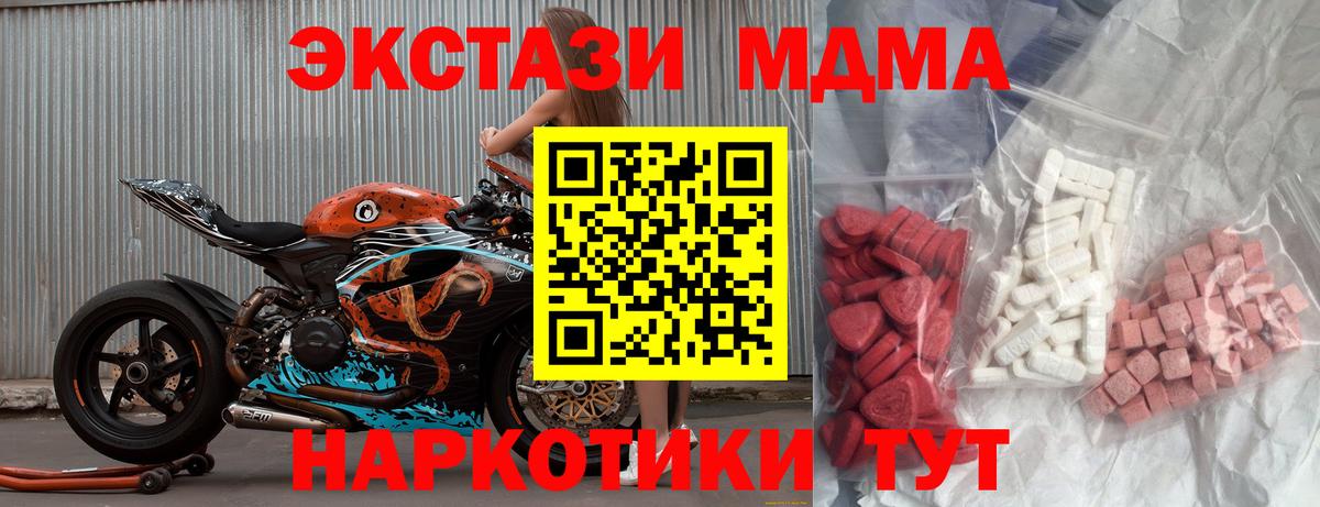 МДМА Molly Сочи