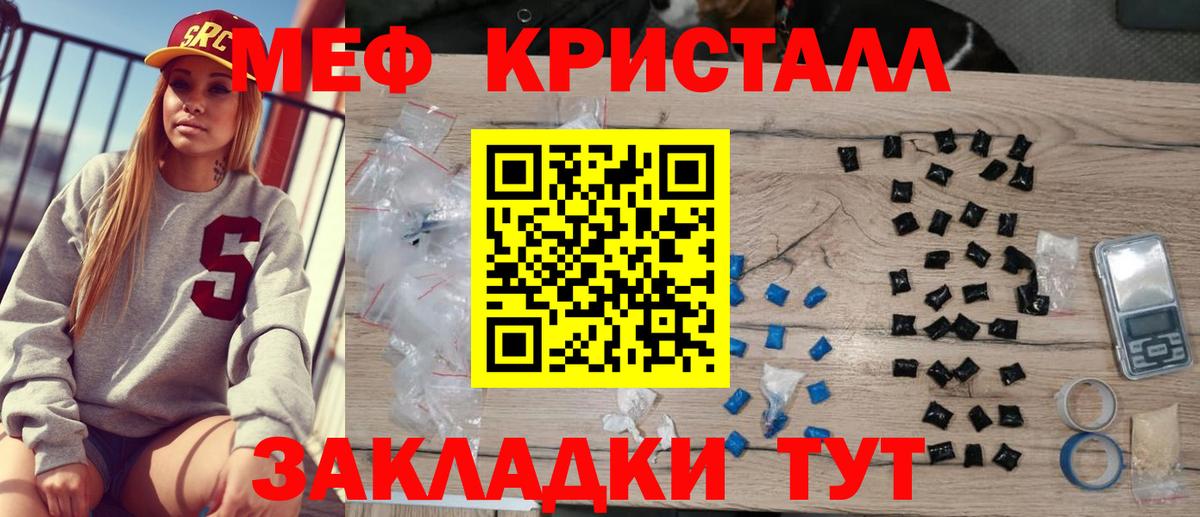 Мефедрон  Сочи