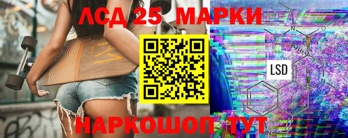 Марки N-bome 1500мкг Сочи