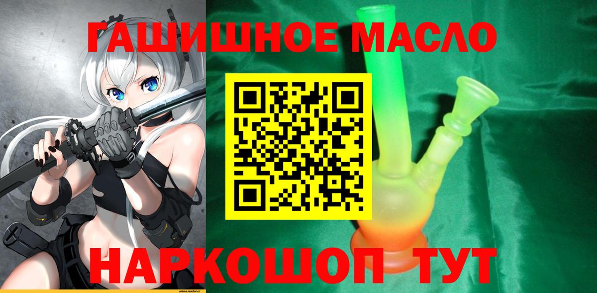 ТГК вейп  ТГК концентрат  Вход с VPN  купить закладку  Сочи 
